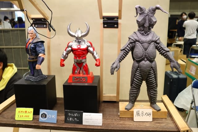 Amazon.co.jp: GORT カプセル怪獣 ウインダム ガレージキット