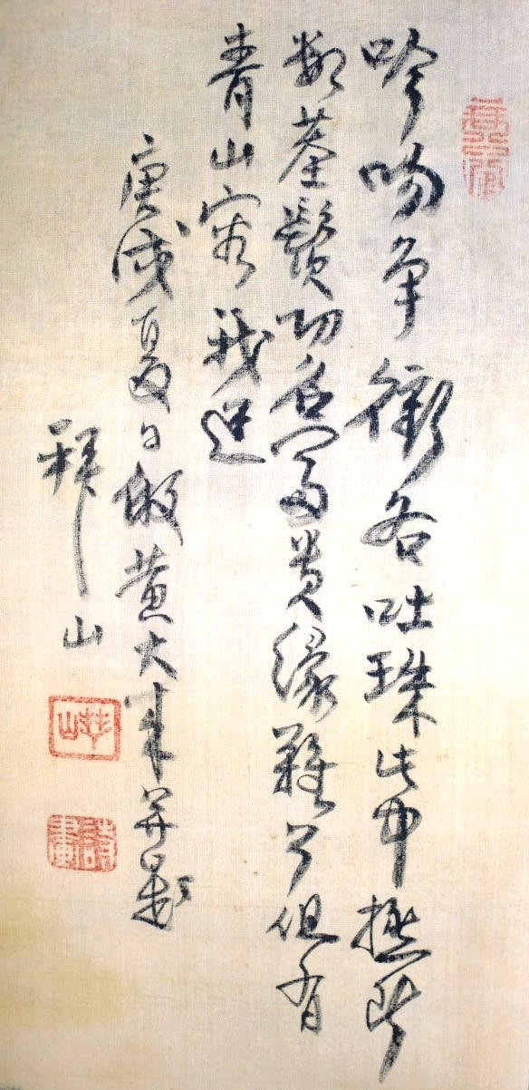 青緑山水図 吉嗣拝山筆 - 夜噺骨董談義