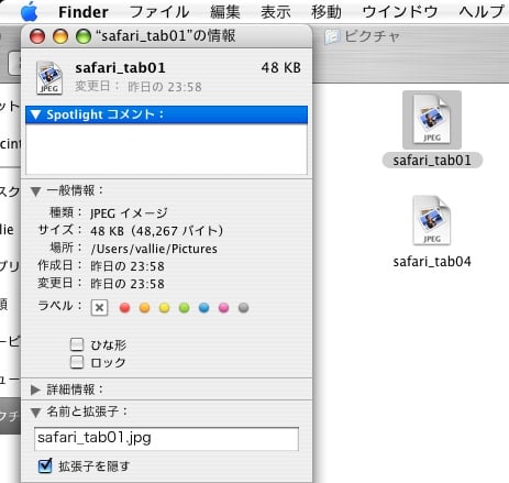 Mac Os X Finder にファイルの拡張子を表示する Gamesprit