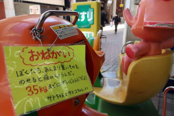 サトちゃんムーバー