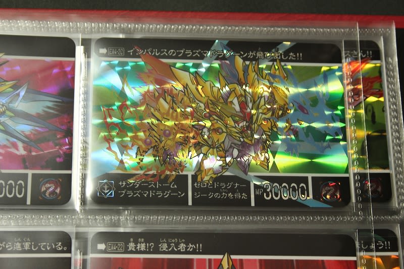 新約SDガンダム外伝 救世騎士伝承EX 決戦の雷龍剣 - 城西 新約SDガンダム外伝 救世騎士伝承EX 決戦の雷龍剣 - 城西