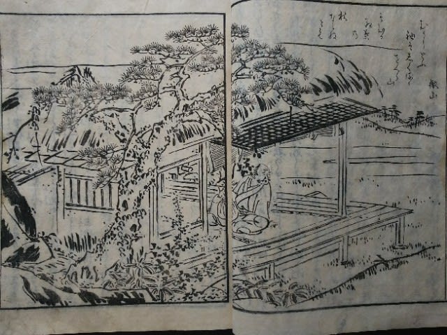百人一首一夕話 25 巻之九 2 蔵書 - 新古今和歌集の部屋 百人一首一夕話 25 巻之九 2 蔵書 - 新古今和歌集の部屋