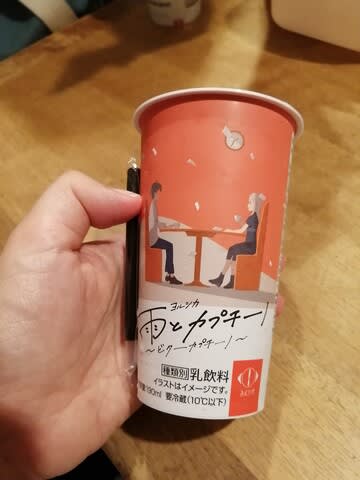 サーモタンブラー 雨とカプチーノ【Loppi・HMV限定】 : ヨルシカ