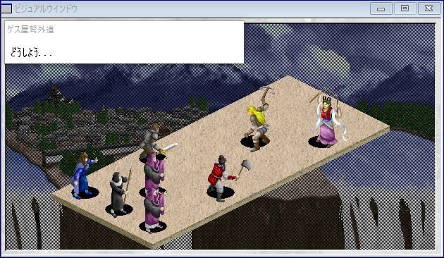 ルナティックドーン開かれた前途】（Win95：初版）ゲス屋弩外道