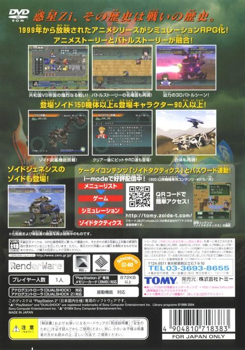 国内外の人気 ゾイド TACTICS ZOIDS タクティクス JPPM ! Cheater Dirty - その他
