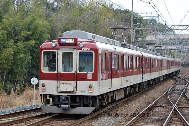 近鉄 五十鈴川(2021.2.12) 2626F+9003F 普通 宇治 近鉄 五十鈴川(2021.2.12) 2626F+9003F 普通 宇治