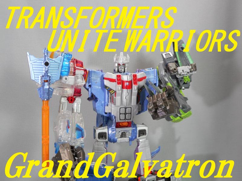TFユナイトウォリアーズ グランドガルバトロンをゆっくり紹介