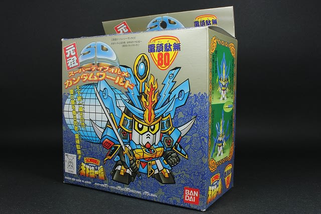 元祖SDガンダム 雷頑駄無 - 城西ドンガルドン 元祖SDガンダム 雷頑駄無 - 城西ドンガルドン