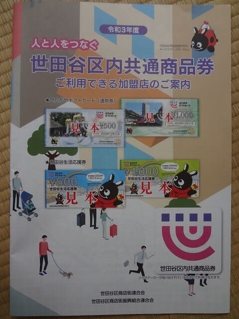 商店街IT革命―烏山方式のスタンプと共通商品券で商店街を活性化