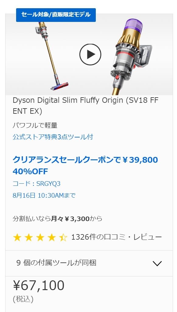 【比較検索】Dyson Digital SlimFluffy Origin SV18FFOR 掃除機