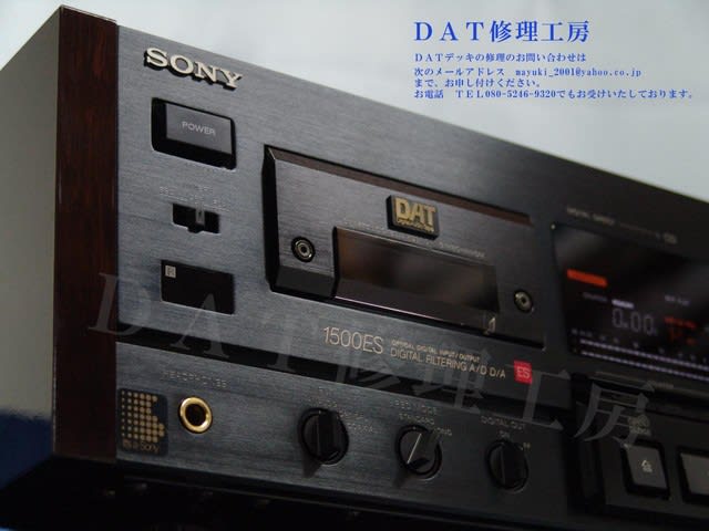 DTC-1500ES 修理 DAT修理 SONY - SONY DTC-1500ES 修理 DAT修理 SONY - SONY