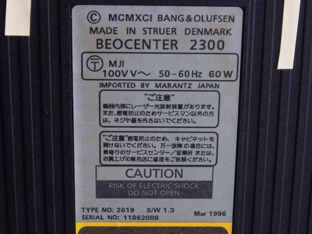 B&O Beosound2300 Beolab2500 連結金具 取説付き