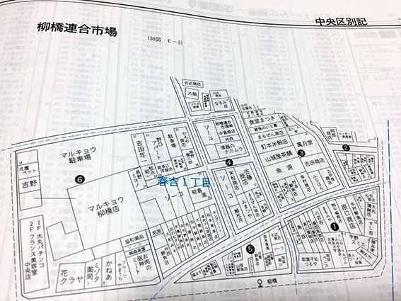 1989年のゼンリン住宅地図にみる懐かしい記憶 - 記憶探偵〜益田啓一郎 