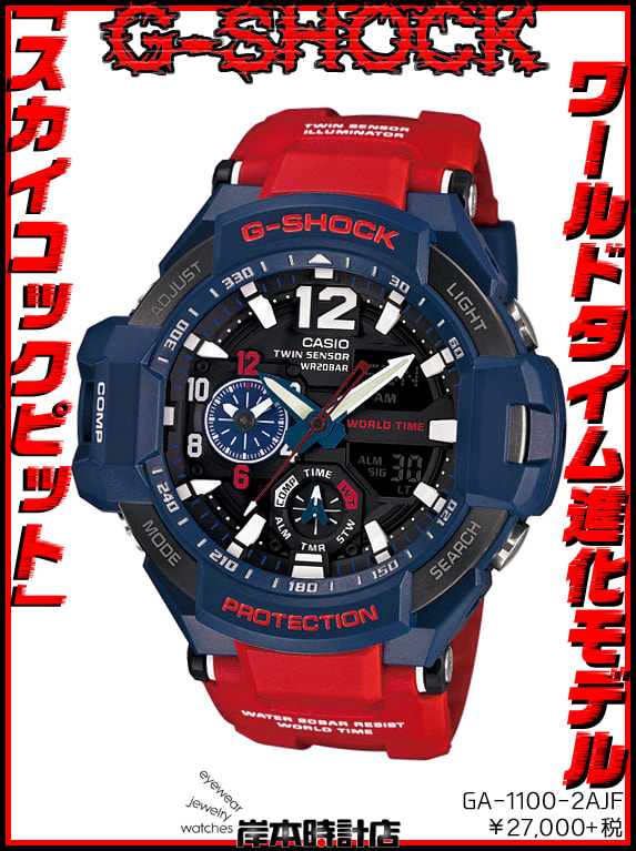 商品画像：GA-1100-1A3JF | CASIO 3