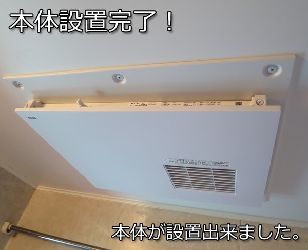 福岡 浴室換気暖房乾燥機TYK100(1室換気)→「TOTO三乾王 福岡 浴室換気暖房乾燥機TYK100(1室換気)→「TOTO三乾王