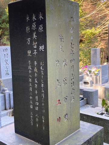 会津八一の歌碑(早稲田大学文学碑と拓本の会編) / 間島一雄書店