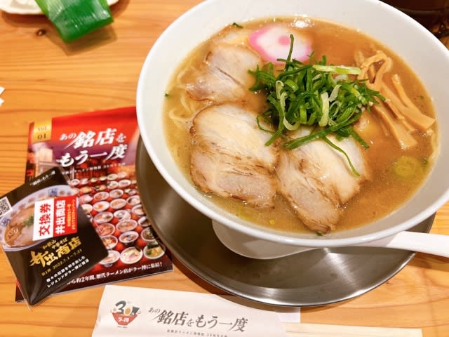 ラー博30周年記念】新横浜ラーメン博物館史上最大の ラー博30周年記念】新横浜ラーメン博物館史上最大の