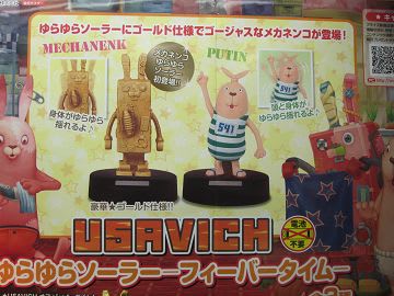 ウサビッチもクレーンゲームの定番ですね（笑） - 南国の遊び部屋