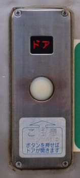 701系　半自動ドアボタン 新ドアボタン - 広く浅く