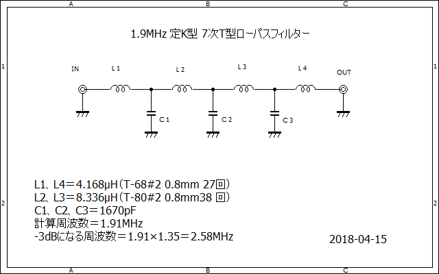 50MHz 定K型ローパスフィルターの製作。 - HANのブログ 50MHz 定K型ローパスフィルターの製作。 - HANのブログ
