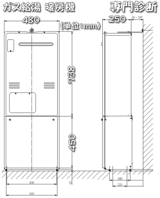 福岡 給湯暖房熱源機の交換工事 エコジョーズ RUFH-E2405SAW2-3(A