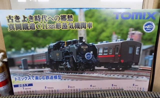 MICROACEのA4270SLもおか号タイプ 4両セット（真岡鐡道