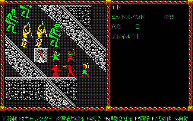 AD&D プール・オブ・レイディアンス - Retro-gaming and so on AD&D プール・オブ・レイディアンス - Retro-gaming and so on