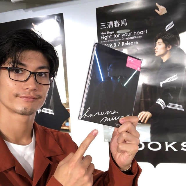 三浦春馬氏 CDリリースイベント 東京二か所も終えて。 - 新