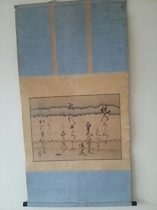 賀歌 君が代は 樋口宣康筆掛軸コレクション - 新古今和歌集の部屋