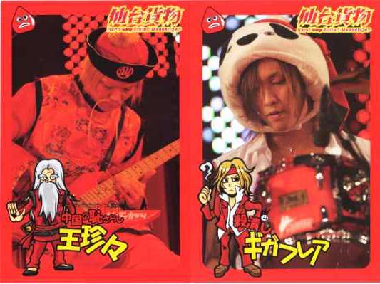 仙台貨物 【トゥアー人生ゲイム】 千葉哲学？！ - Dr.keiの研究