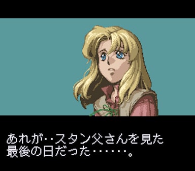 イースV 失われた砂の都ケフィン - おかもろぐ（再）
