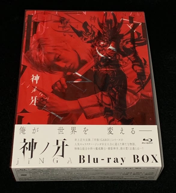 神ノ牙〜JINGA〜Blu-ray BOX☆ - GREAT LOVE 神ノ牙〜JINGA〜Blu-ray BOX☆ - GREAT LOVE