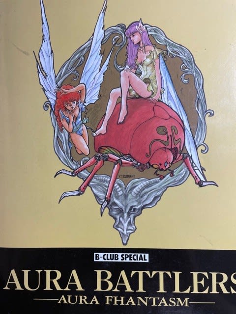 Amazon.com: Butler Aura - Aura Phantasm (Bee Club Special
