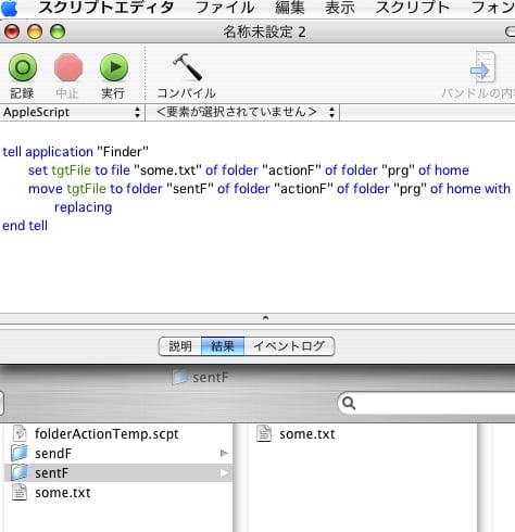 Applescript でファイルを移動する Gamesprit