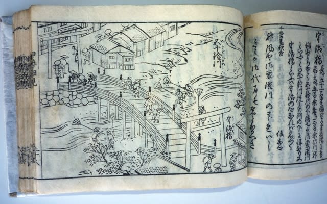 新素材新作 伊勢について記された「古書の稀覯本」 伊勢すずめのすずろある記 - 和書