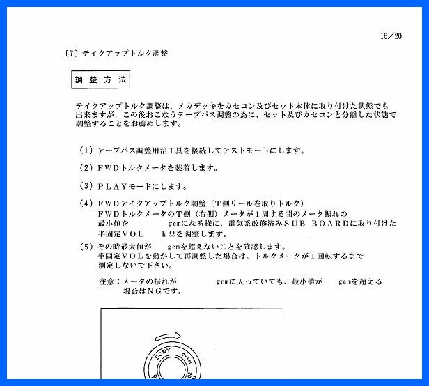 DTC-ZE700 修理 - SONY DATデッキ修理 DTC-ZE700 修理 - SONY DATデッキ修理