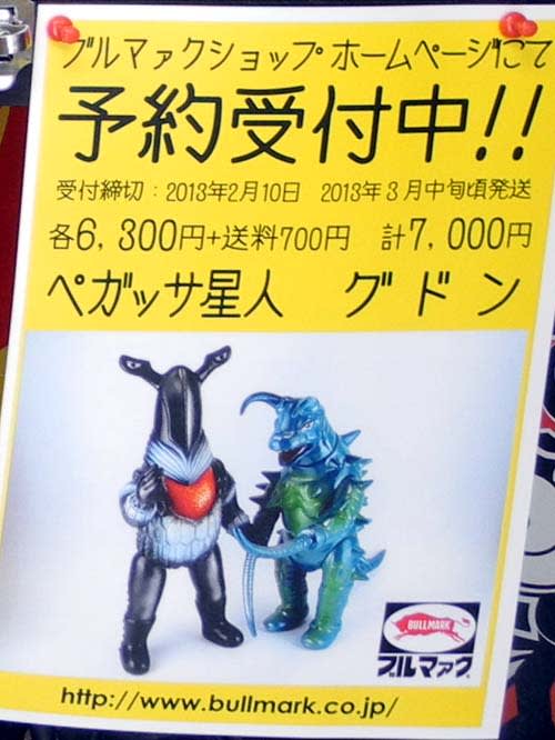 アキバ戦記35花やしきブルマァク - KADOMIUMTANK アキバ戦記35花やしきブルマァク - KADOMIUMTANK