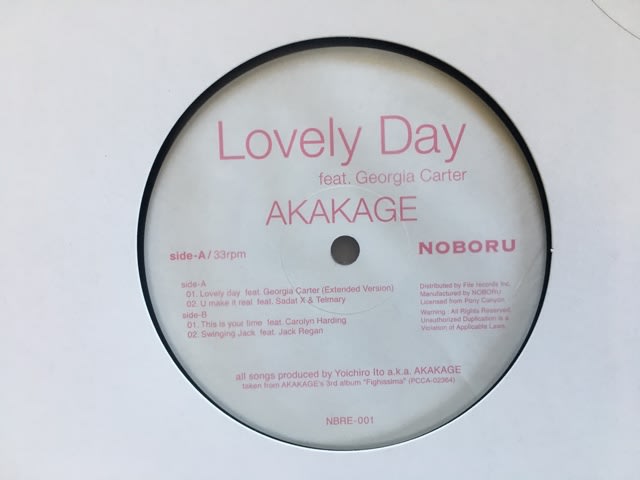 国内在庫】 Akakage lovely day