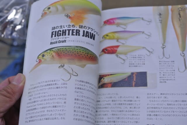 つり人社から『B級ルアー列伝 参』入荷 - フィッシング イズ