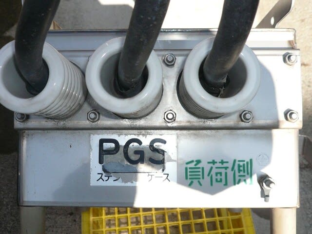 爆発を免れた、もう一つの高圧交流ガス負荷開閉器(PGS)の外観 爆発を免れた、もう一つの高圧交流ガス負荷開閉器(PGS)の外観