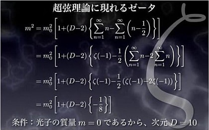 番組の感想：NHK-BS1「神の数式 完全版」 - とね日記