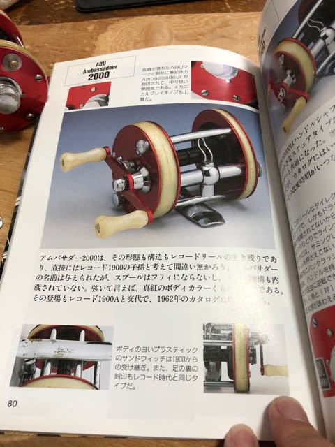 Ambassadeur2000からABU1750へ - オールドABUで釣りたい!! Ambassadeur2000からABU1750へ - オールドABUで釣りたい!!