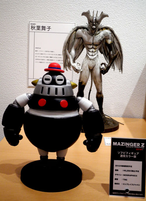 DZ40デビルマン×マジンガーZ2 - KADOMIUMTANK DZ40デビルマン×マジンガーZ2 - KADOMIUMTANK