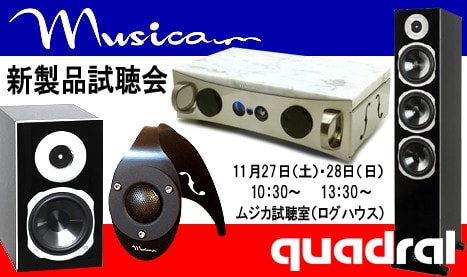 超高難易度セッティング・サブウーハー vo.4 - ムジカ公式ブログ