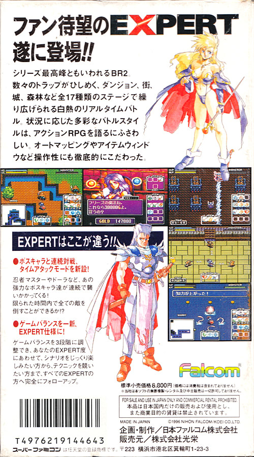 ブランディッシュ2 EXPERT - Dirty Cheater ! JPPM ブランディッシュ2 EXPERT - Dirty Cheater ! JPPM