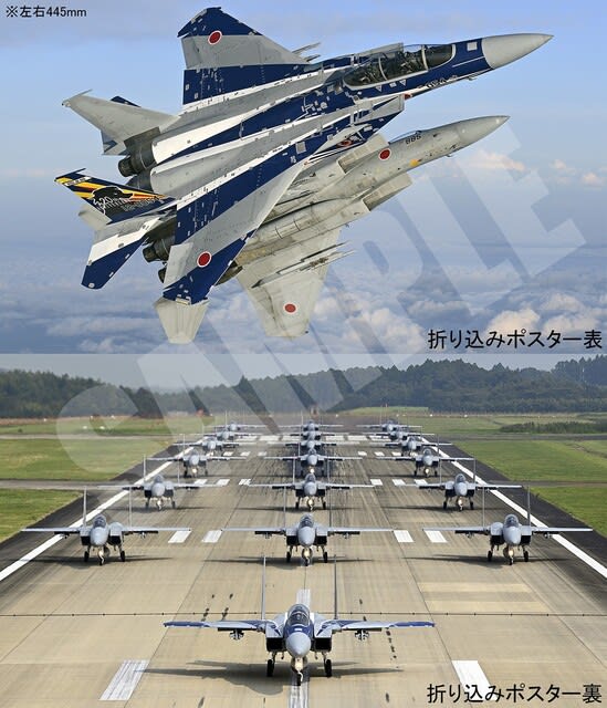 F-15DJ 航空自衛隊 第23飛行隊 20周年記念塗装 2020 (完成品