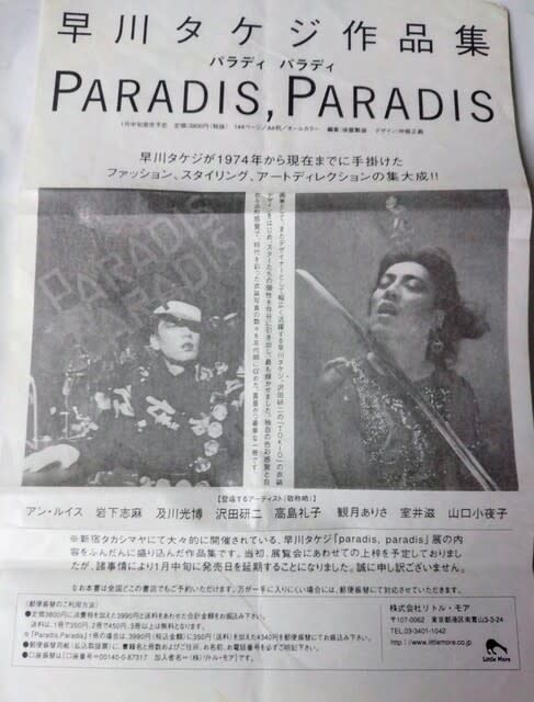 早川タケジさんの個展の数々 - saoの猫日和 早川タケジさんの個展の数々 - saoの猫日和