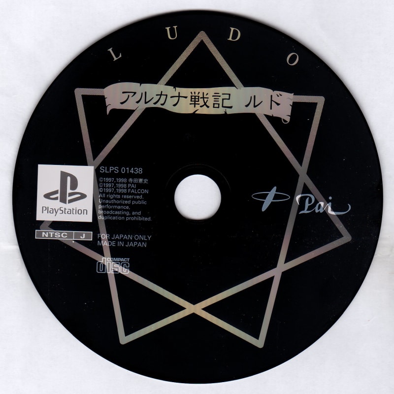 アルカナ戦記 ルド - Dirty Cheater ! JPPM