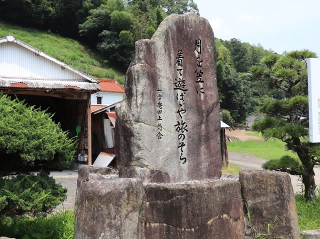 特価品セ 下関市豊北町田耕‥中山忠光暗殺地と田上菊舎生誕地 - ぶら～と散歩 雑学、知識
