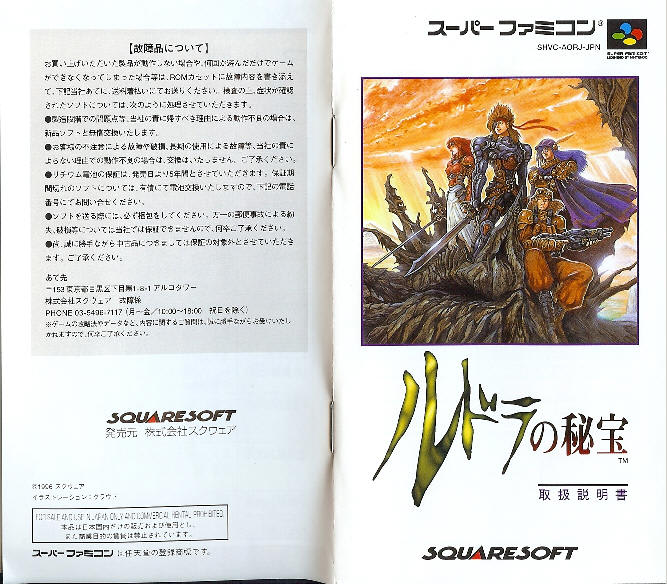 全国どこでも送料無料! - ルドラの秘宝 Dirty JPPM ! Cheater ロールプレイング
